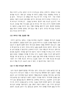 (A+ 독후감) 조엘 오스틴의 긍정의 힘을 읽고-13