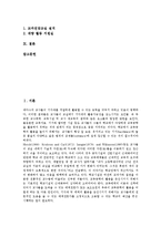 [학교시설][교단선진화시설]학교시설의 정의,실태, 학교시설의 조건,규정변화,교단선진화시설, 학교시설의 문제점,개선방안-2