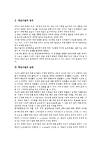 [학교시설][교단선진화시설]학교시설의 정의,실태, 학교시설의 조건,규정변화,교단선진화시설, 학교시설의 문제점,개선방안-3