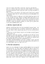 [학교시설][교단선진화시설]학교시설의 정의,실태, 학교시설의 조건,규정변화,교단선진화시설, 학교시설의 문제점,개선방안-5