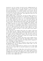[학교시설][교단선진화시설]학교시설의 정의,실태, 학교시설의 조건,규정변화,교단선진화시설, 학교시설의 문제점,개선방안-6
