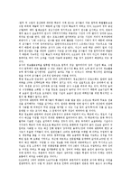 [학교시설][교단선진화시설]학교시설의 정의,실태, 학교시설의 조건,규정변화,교단선진화시설, 학교시설의 문제점,개선방안-7