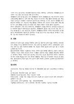 [학교시설][교단선진화시설]학교시설의 정의,실태, 학교시설의 조건,규정변화,교단선진화시설, 학교시설의 문제점,개선방안-9