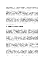 [BM특허][비즈니스모델특허]BM특허(비즈니스모델특허)의 등장,외국현황,대상,요건, BM특허(비즈니스모델특허)의 반대론,사례,출원방법-7