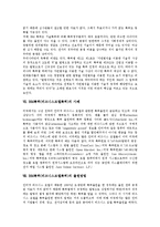 [BM특허][비즈니스모델특허]BM특허(비즈니스모델특허)의 등장,외국현황,대상,요건, BM특허(비즈니스모델특허)의 반대론,사례,출원방법-8