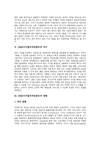[DRM][디지털저작권관리]DRM(디지털저작권관리)의 의미,현황,요구사항,요소기술, DRM(디지털저작권관리)의 적용분야,문제점,전망-3