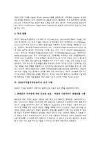 [DRM][디지털저작권관리]DRM(디지털저작권관리)의 의미,현황,요구사항,요소기술, DRM(디지털저작권관리)의 적용분야,문제점,전망-4