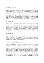 [DRM][디지털저작권관리]DRM(디지털저작권관리)의 의미,현황,요구사항,요소기술, DRM(디지털저작권관리)의 적용분야,문제점,전망-5