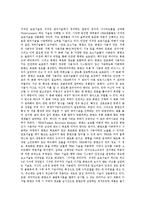 [DRM][디지털저작권관리]DRM(디지털저작권관리)의 의미,현황,요구사항,요소기술, DRM(디지털저작권관리)의 적용분야,문제점,전망-7