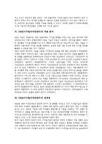 [DRM][디지털저작권관리]DRM(디지털저작권관리)의 의미,현황,요구사항,요소기술, DRM(디지털저작권관리)의 적용분야,문제점,전망-8