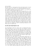 [DRM][디지털저작권관리]DRM(디지털저작권관리)의 의미,현황,요구사항,요소기술, DRM(디지털저작권관리)의 적용분야,문제점,전망-9