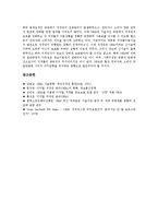 [DRM][디지털저작권관리]DRM(디지털저작권관리)의 의미,현황,요구사항,요소기술, DRM(디지털저작권관리)의 적용분야,문제점,전망-11
