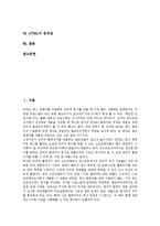 [HTML]HTML의 개념, HTML의 특징, HTML의 장점, HTML의 구성, HTML의 저작도구, HTML의 문제점 분석-2