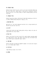 [HTML]HTML의 개념, HTML의 특징, HTML의 장점, HTML의 구성, HTML의 저작도구, HTML의 문제점 분석-4