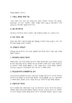[HTML]HTML의 개념, HTML의 특징, HTML의 장점, HTML의 구성, HTML의 저작도구, HTML의 문제점 분석-5