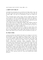 [HTML]HTML의 개념, HTML의 특징, HTML의 장점, HTML의 구성, HTML의 저작도구, HTML의 문제점 분석-6