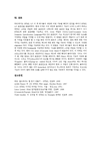 [HTML]HTML의 개념, HTML의 특징, HTML의 장점, HTML의 구성, HTML의 저작도구, HTML의 문제점 분석-7