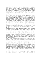 [HRD 부서][인적자원개발 부서]HRD(인적자원개발)부서의 필요성,역할,담당자역할, HRD(인적자원개발)부서의 문제점,사업화전략-7