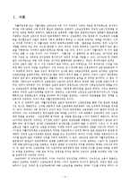 SLO, 지역자활센터와 자활지원사업 사례-3