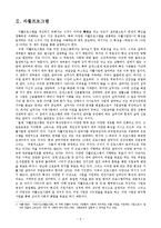 SLO, 지역자활센터와 자활지원사업 사례-6