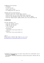 SLO, 지역자활센터와 자활지원사업 사례-9