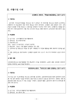 SLO, 지역자활센터와 자활지원사업 사례-10