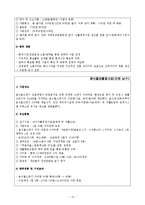 SLO, 지역자활센터와 자활지원사업 사례-11