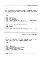 SLO, 지역자활센터와 자활지원사업 사례-12