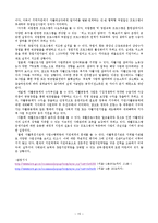 SLO, 지역자활센터와 자활지원사업 사례-16