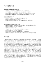 SLO, 지역자활센터와 자활지원사업 사례-17