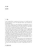 [MP3]MP3의 정의, MP3의 발전, MP3의 압축방법, MP3의 대표적인 사이트, MP3의 시장전망, MP3문제의 대책 방안 분석-2