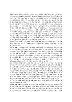 [MP3]MP3의 정의, MP3의 발전, MP3의 압축방법, MP3의 대표적인 사이트, MP3의 시장전망, MP3문제의 대책 방안 분석-3