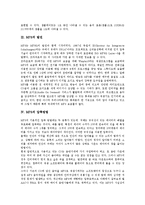 [MP3]MP3의 정의, MP3의 발전, MP3의 압축방법, MP3의 대표적인 사이트, MP3의 시장전망, MP3문제의 대책 방안 분석-4