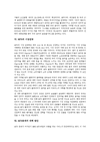 [MP3]MP3의 정의, MP3의 발전, MP3의 압축방법, MP3의 대표적인 사이트, MP3의 시장전망, MP3문제의 대책 방안 분석-7