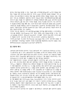 [P2P]P2P의 의의, P2P의 역사, P2P의 성공요인, P2P의 네크워킹, P2P의 비즈니스모델, P2P의 수익성문제, P2P의 관련 판례-3