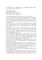 [P2P]P2P의 의의, P2P의 역사, P2P의 성공요인, P2P의 네크워킹, P2P의 비즈니스모델, P2P의 수익성문제, P2P의 관련 판례-6
