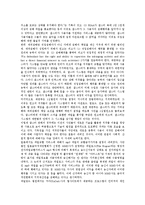 [P2P]P2P의 의의, P2P의 역사, P2P의 성공요인, P2P의 네크워킹, P2P의 비즈니스모델, P2P의 수익성문제, P2P의 관련 판례-9