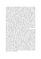 [P2P]P2P의 의의, P2P의 역사, P2P의 성공요인, P2P의 네크워킹, P2P의 비즈니스모델, P2P의 수익성문제, P2P의 관련 판례-10