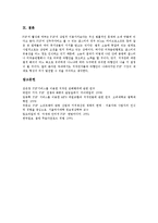 [P2P]P2P의 의의, P2P의 역사, P2P의 성공요인, P2P의 네크워킹, P2P의 비즈니스모델, P2P의 수익성문제, P2P의 관련 판례-11