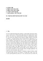 [TV음악프로그램][티비음악프로그램]TV음악프로그램(티비음악프로그램)순위폐지,뮤직뱅크, TV음악프로그램(티비음악프로그램)제고방안-2