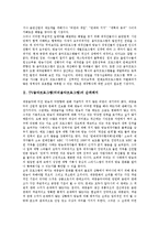 [TV음악프로그램][티비음악프로그램]TV음악프로그램(티비음악프로그램)순위폐지,뮤직뱅크, TV음악프로그램(티비음악프로그램)제고방안-3