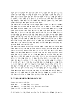 [TV음악프로그램][티비음악프로그램]TV음악프로그램(티비음악프로그램)순위폐지,뮤직뱅크, TV음악프로그램(티비음악프로그램)제고방안-4
