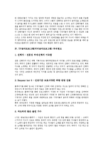 [TV음악프로그램][티비음악프로그램]TV음악프로그램(티비음악프로그램)순위폐지,뮤직뱅크, TV음악프로그램(티비음악프로그램)제고방안-5