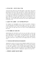 [TV음악프로그램][티비음악프로그램]TV음악프로그램(티비음악프로그램)순위폐지,뮤직뱅크, TV음악프로그램(티비음악프로그램)제고방안-6