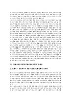 [TV음악프로그램][티비음악프로그램]TV음악프로그램(티비음악프로그램)순위폐지,뮤직뱅크, TV음악프로그램(티비음악프로그램)제고방안-8