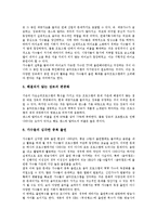 [TV음악프로그램][티비음악프로그램]TV음악프로그램(티비음악프로그램)순위폐지,뮤직뱅크, TV음악프로그램(티비음악프로그램)제고방안-10