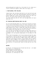 [TV음악프로그램][티비음악프로그램]TV음악프로그램(티비음악프로그램)순위폐지,뮤직뱅크, TV음악프로그램(티비음악프로그램)제고방안-11