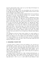 [EBS교육방송 수능강의]EBS교육방송 수능강의의 목적,실태,장단점,만족도, EBS교육방송 수능강의의 준비,내용,문제점,활성화방안-3