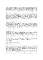 [EBS교육방송 수능강의]EBS교육방송 수능강의의 목적,실태,장단점,만족도, EBS교육방송 수능강의의 준비,내용,문제점,활성화방안-5