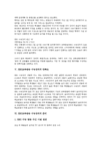 [EBS교육방송 수능강의]EBS교육방송 수능강의의 목적,실태,장단점,만족도, EBS교육방송 수능강의의 준비,내용,문제점,활성화방안-7